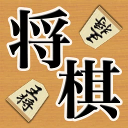 Icône de どこでも将棋（しょうぎ）〜初心者も安心のシンプル将棋盤〜